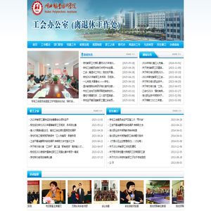 湖北职业技术学院