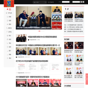China篮球裁判网