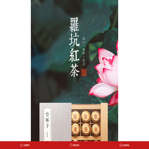 罗坑红茶