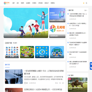 见闻塔