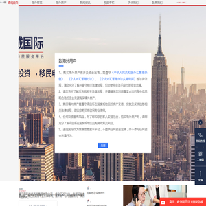 爱尔兰移民