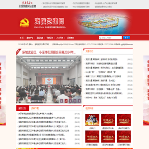 夷陵区委组织部