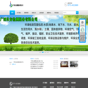 广西玖安检测服务有限公司