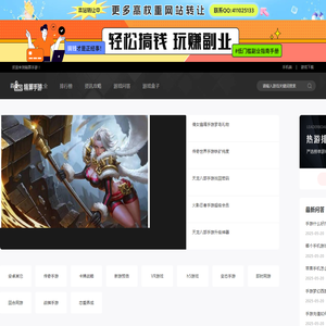 手机游戏