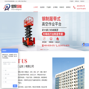移动剪叉