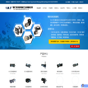 厦门东炜庭电机工业有限公司
