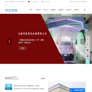 洗车机
