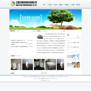 江西中科锂业有限公司