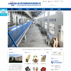 嘉兴利贝德新材料科技有限公司
