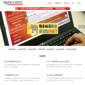 国瑞安全