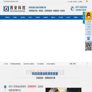 西安润滑脂检测