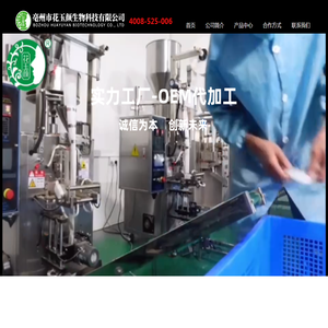 亳州市花玉颜生物科技有限公司