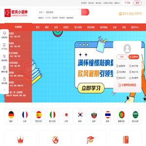 德语