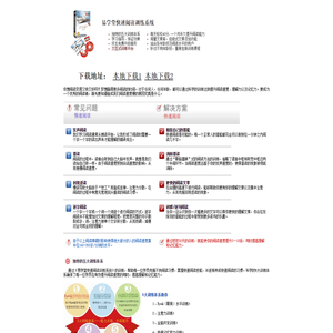 易学堂快速阅读训练系统