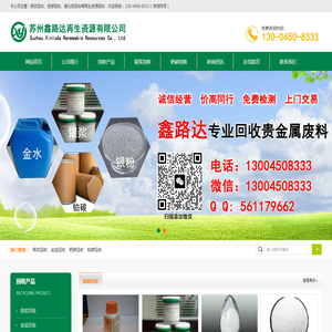银浆回收,钯碳回收,擦银布回收