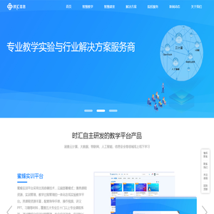 广东时汇信息科技有限公司