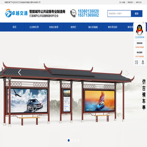 公交候车亭