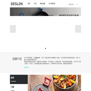 德世朗厨具