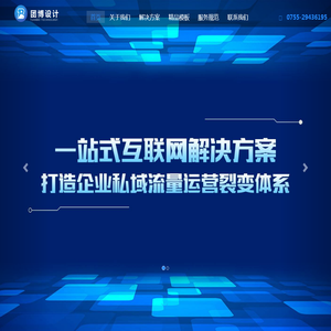 深圳团博装饰设计有限公司