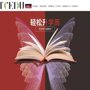 同成教育
