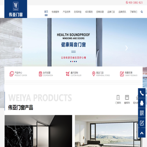 伟亚门窗