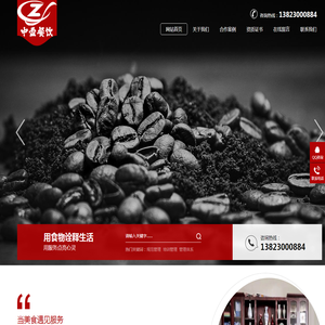 珠海中盈餐饮服务有限公司