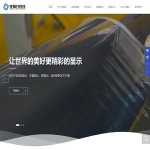 厦门祥福兴科技股份有限公司