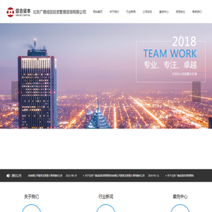 北京广德成信投资管理咨询有限公司
