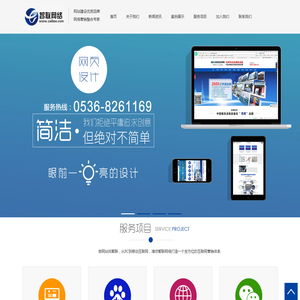 潍坊网络公司,潍坊网站建设,潍坊百度推广,潍坊网站优化