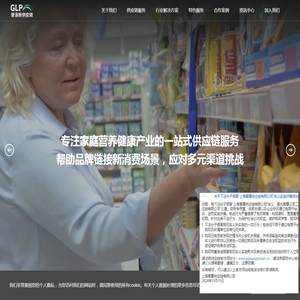 一站式供应链服务平台