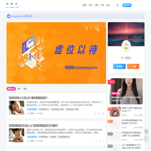 母婴网