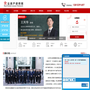 企业拆迁律师
