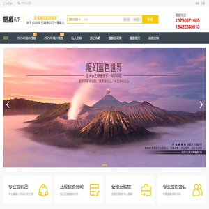 龙摄天下摄影团