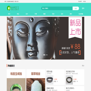 冰姿炫玉