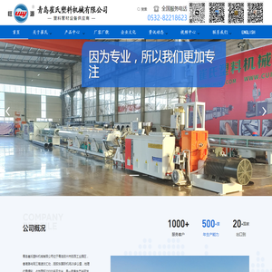 塑料管材设备