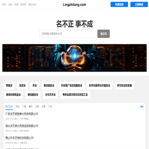 灵芝堂有限公司