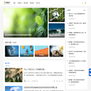 微微牛