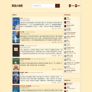 英语小说网