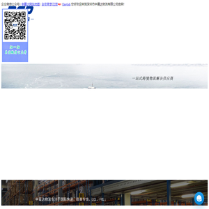 深圳货代
