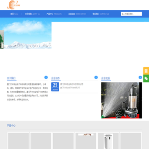 厦门天华浩业电子科技有限公司