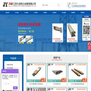 管型母线,全绝缘铜管母线,高低压管型母线供应厂家