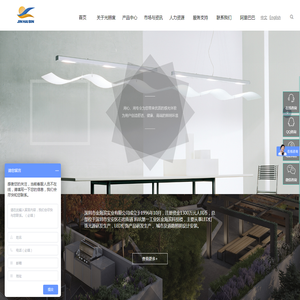 深圳光照度科技有限公司