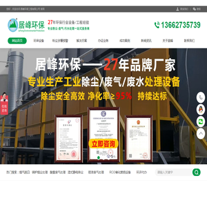 除尘器厂家