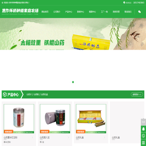 焦作怀桥种植家庭农场