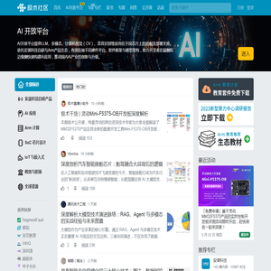 极术社区