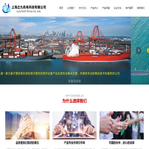 上海立九机电科技有限公司