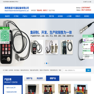 普道尔超声波测厚仪