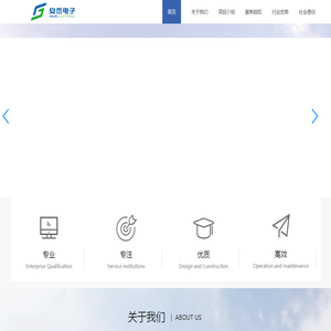 武汉众合安杰电子有限公司