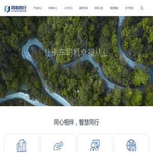 同心智行