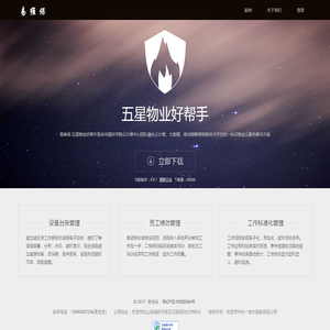 易维保